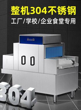 大型学校洗碗机饭堂餐馆饭店工厂全自动一体式自动商用长龙洗碗机
