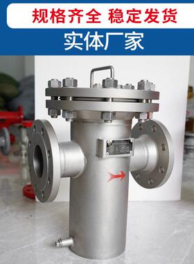 不锈钢篮式过滤器收集器T型除污蓝式压阀不锈钢篮式过滤器