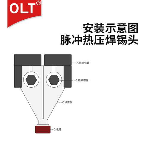 脉冲热压焊头 OLT钛合金热压焊头厂家钨合金钼金刚石陶瓷热压焊头 - 图2