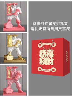 肌肉财神爷摆件家用客厅大力招财办公室装饰好物暴力发财开业礼物