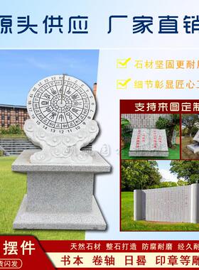 天然石雕校园书本卷轴印章日晷摆件大理石刻字石头书公园广场雕塑