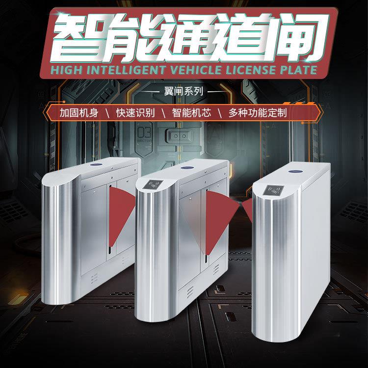 Manufacturer's bridge type two-way wing gate speed gate remote control attendance card access control subway pedestrian passage wing swing gate machine
