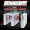 Manufacturer's bridge type two-way wing gate speed gate remote control attendance card access control subway pedestrian passage wing swing gate machine