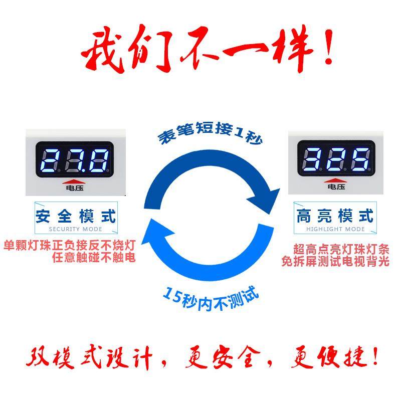 高档全智能液光晶灯电视背光条测试灯仪 LED珠灯板源点亮维修自动,淘宝优惠券,粉丝福利购,淘宝优惠卷