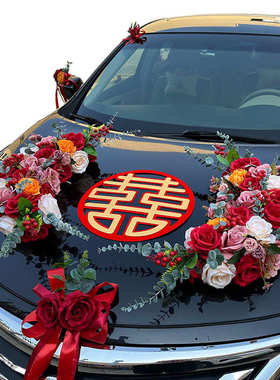 仿真婚主婚结婚车车一套全套车头拉花布主车队装饰置花花车橘红粉