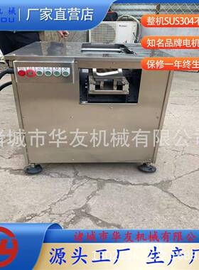 火锅店酸菜鱼店全自动鱼斜切片机器鸡柳牛肉羊肉斜切片机华友