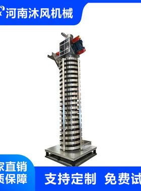 沐风机械螺旋振动给料机振动垂直提升机冷却降温输送机振动上料机