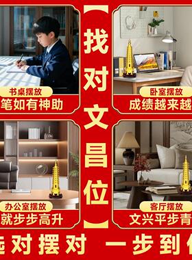 铜文昌塔摆件纯黄铜13层9层的7七层九层黄铜十三层文昌塔贴纸挂画