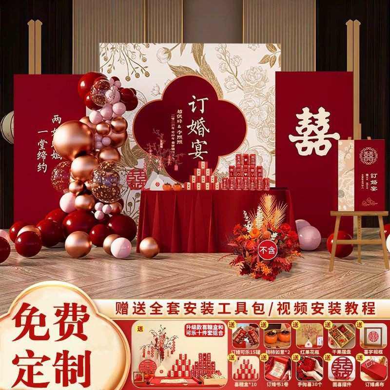 订婚背景板布置装饰套摆件套餐新款定作背景kt板厂家,淘宝优惠券,粉丝福利购,淘宝优惠卷