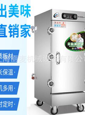 定制原蒸饭箱蒸饭车6盘8盘10盘12盘24盘蒸饭柜定时款汽电两用款