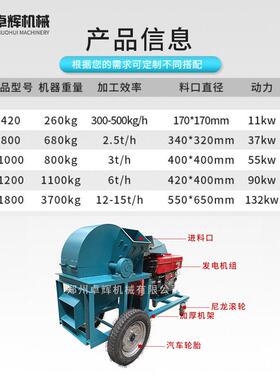 移动木材粉碎机厂家生产竹子树枝破碎机双斗园林果林农场碎枝机