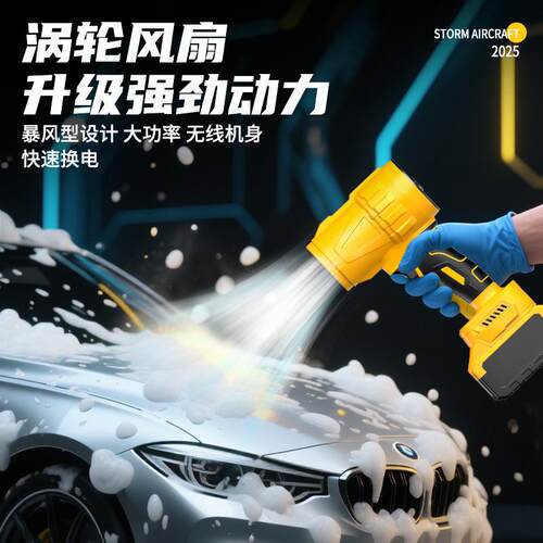 暴力风扇涵道涡轮无刷风机洗车吹水超强户外手持除尘吹雪神器拍批 - 图0