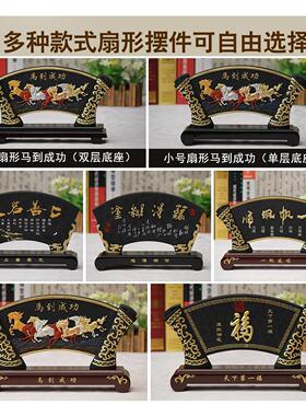 活性炭雕工艺品扇形办公室摆件马到成功办公桌装饰品摆设礼品创意