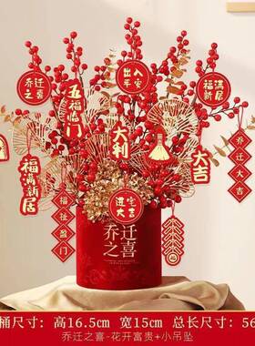 乔迁新房装饰福桶入伙新居搬家开业结婚礼品客厅摆
