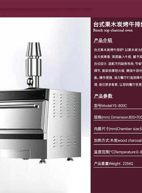 多功能台式炭火牛排炉大容量不锈钢西餐厅厨房设备台式牛排烤炉