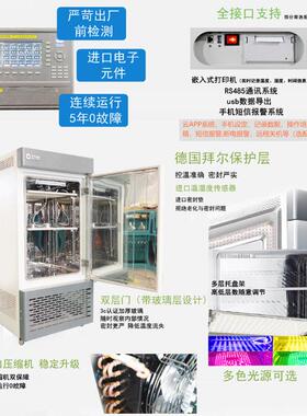智能光照培养箱LED植物生长箱恒温恒湿箱工厂现货质保三年