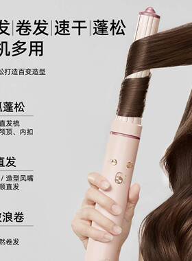 科西三合一多功能吹风机造型高速电吹风卷发直发器吹风机礼盒