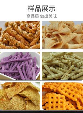 山酥加工机械妙脆角生产线油炸膨化食品设备脆锅巴挤压机