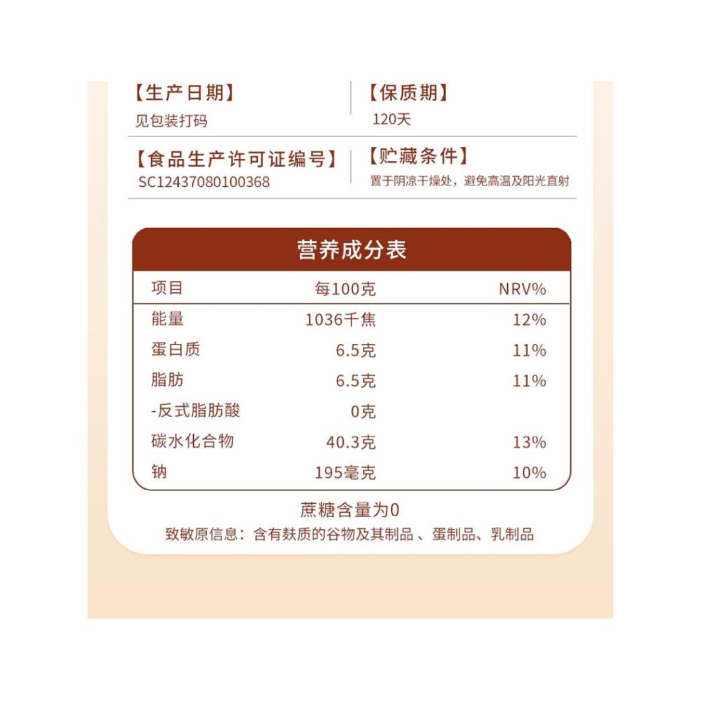 康泉无加蔗糖铁板烧溶豆红豆奶酪味面包夹心早餐包学生代餐零食吃