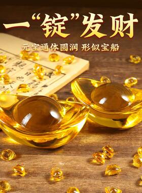 黄水晶元宝摆件琉璃小元宝大号金元宝聚宝盆招财碎石装饰乔迁礼品