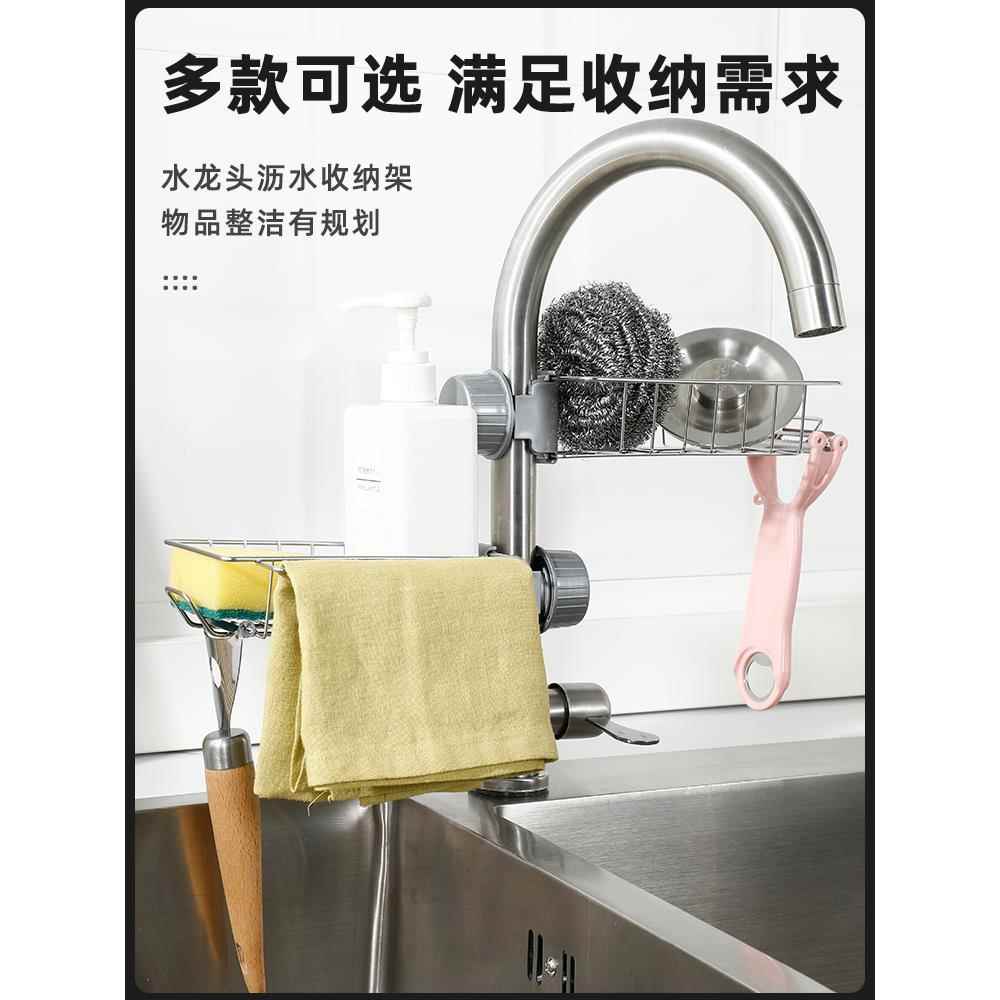 水龙头置物架厨房不锈钢水槽收纳架家用洗碗海绵抹布挂篮子沥水架 - 图0