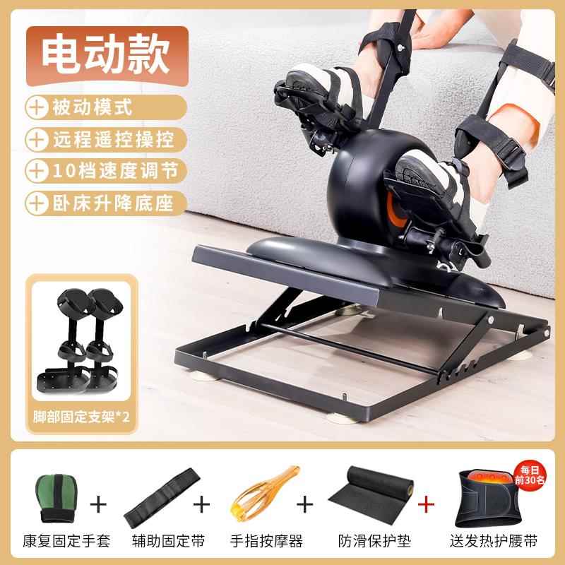 High-end electrical resistance rehabilitation bicycle for home use for the elderly upper and lower limb training materials for hemiplegia and leg exercise