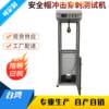 Safety helmet impact puncture testing machine Electric vehicle helmet impact puncture testing machine Helmet impact testing machine