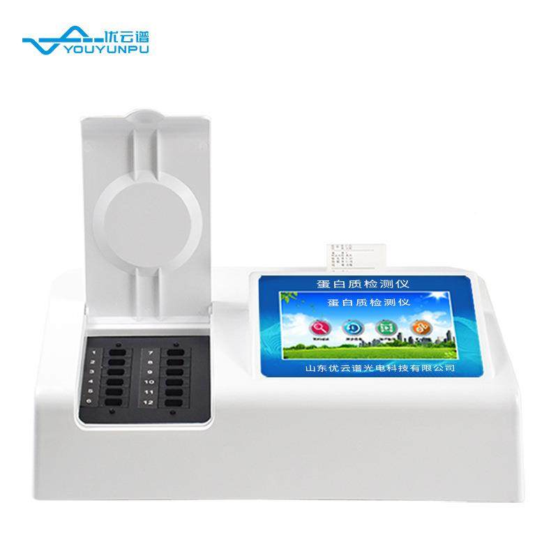 蛋白质检测仪品中蛋测白YP-Z12含量定仪奶粉质牛奶乳制品蛋白质测,淘宝优惠券,粉丝福利购,淘宝优惠卷