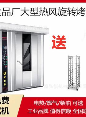 热风旋转炉烤鸭炉智能热风烧鸭炉双烤架烤鸡烤鸭烧鹅炉自动旋转