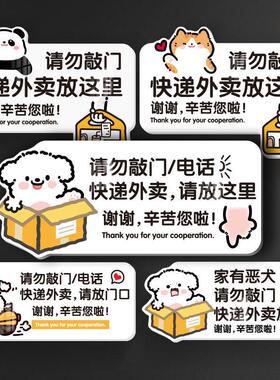 家有恶犬请勿敲门快递外送放门口提示牌警示牌立体标识入户门装饰
