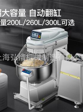 自动翻缸和面机75kg面粉搅面机双动双速打面机三个电机揉面机