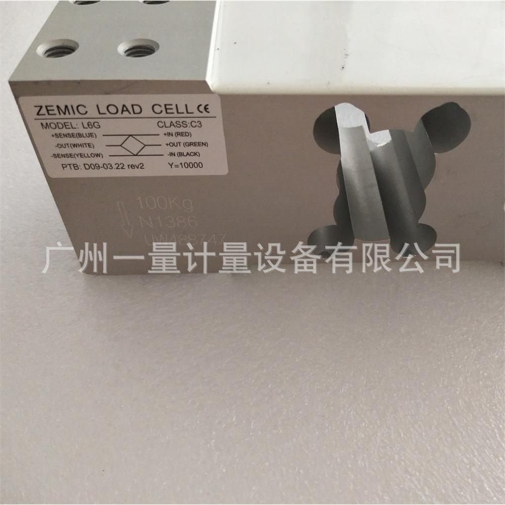 电测L6GC3-100kg200kg300kg电子秤称重传感器单点式铝制 - 图1