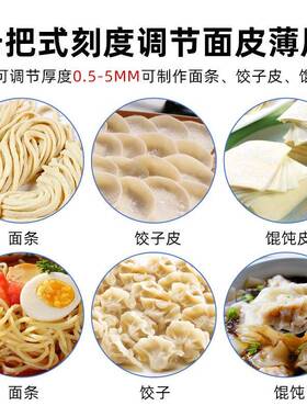 台商用面条机不钢856式擀面揉面压面机小型全自动饺子皮锈面皮机