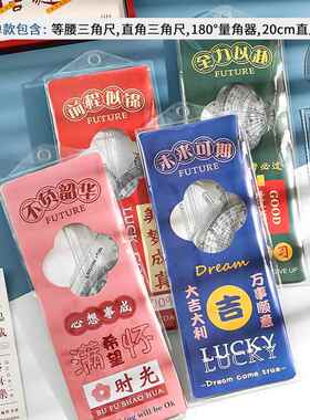 六一儿童节实用奖品尺子套装创意励志文具套尺儿童学习用品小礼品