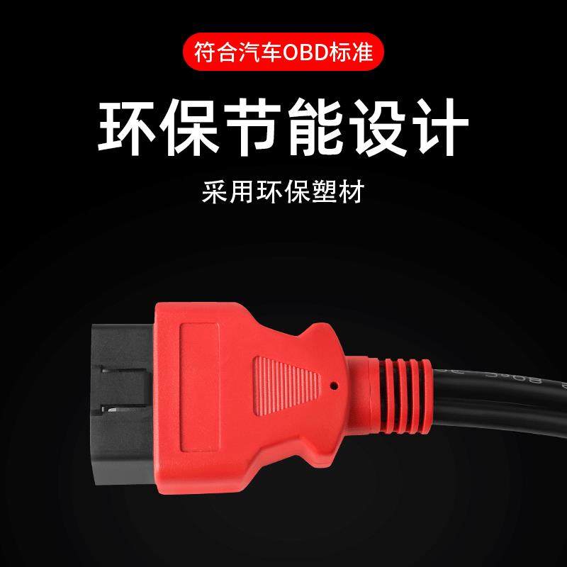 新款对母0BD一分二车载obd线一拖二转接头拓展延长线扁线16芯通,淘宝优惠券,粉丝福利购,淘宝优惠卷