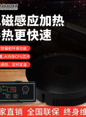 嵌入式电磁炉商用电磁灶电磁感应加热炉餐厅火锅店专用电陶炉