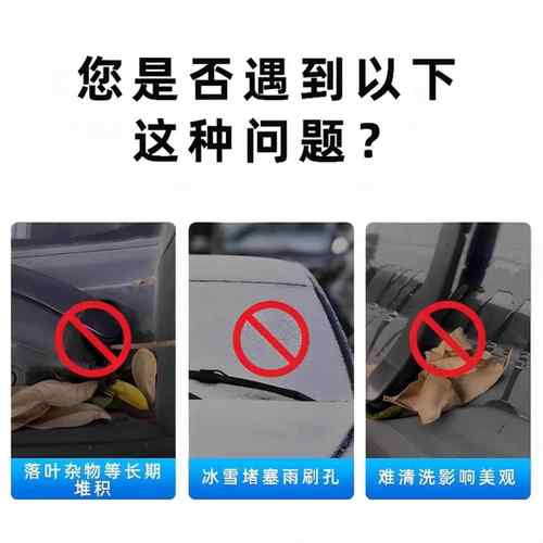 汽车雨刷孔床包防树叶防尘雨刮器雨刷孔套通用胶套防护垫片隔尘 - 图0