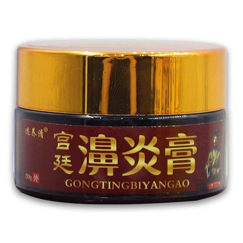 宫廷濞炎膏苗家正品过敏性鼻塞打喷嚏嗅觉失灵鼻子不通气苍耳,淘宝优惠券,粉丝福利购,淘宝优惠卷