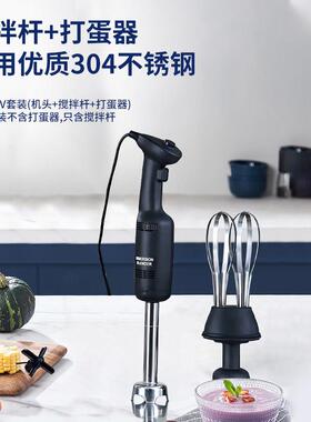 山崎均质机烘焙淋面商用消泡乳化料理棒酸奶手工皂均质酱料搅拌机