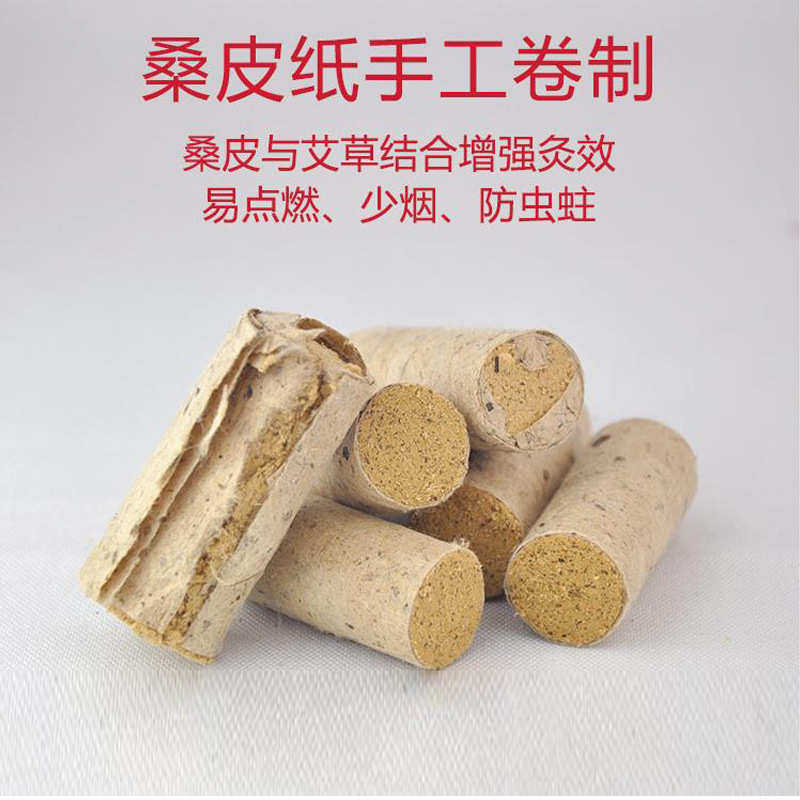 花桑皮加长艾柱 家用艾条艾叶手工卷制艾灸条批发艾灸柱,淘宝优惠券,粉丝福利购,淘宝优惠卷