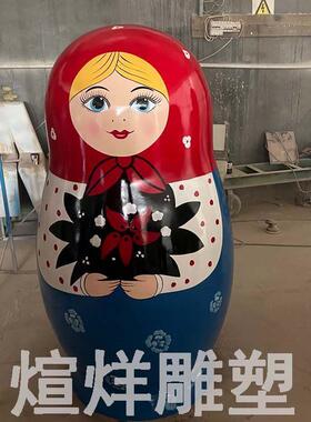 玻璃钢俄罗斯套娃雕塑商场不倒翁娃娃装饰树脂熊彩绘美陈城堡摆件