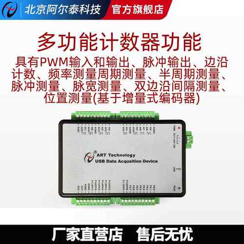 阿尔泰科技usb数据采集卡Labview模拟量AD卡USB3131A/3132A/3133A - 图0