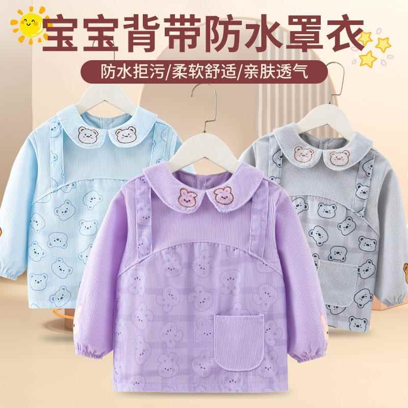 Baby smock, autumn and winter long-sleeved children's bib, waterproof and anti-dirty, male and female baby, eating and dressing, baby apron for outer wear