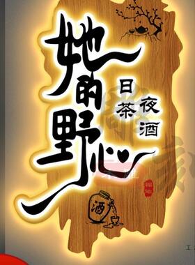 实木牌匾定 制定 做招牌定 制木匾民宿发光门牌雕刻木雕门头招牌