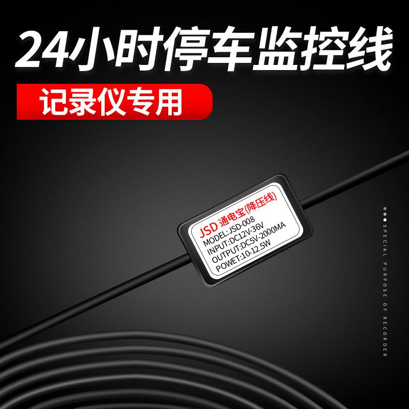 360行车记录仪降压线通用电源暗线接保险盒插头连接24v转12v换头-图2