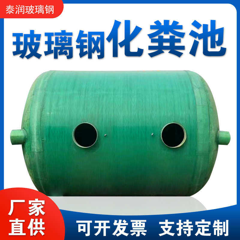 地埋式污水处理设备家用新农村改厕所用2-50立方玻璃钢化粪池厂家,淘宝优惠券,粉丝福利购,淘宝优惠卷