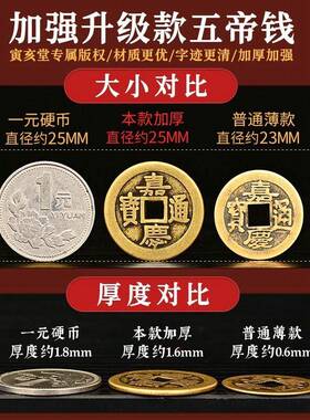 保真纯黄铜五帝钱挂件顺治康熙雍正干 干隆嘉庆道光红绳六七八十