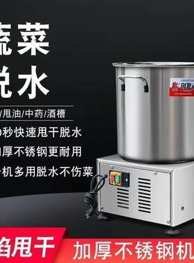 【鼎力推荐】蔬菜甩干机食品脱水机电动商用挤水器厨房专用脱水机