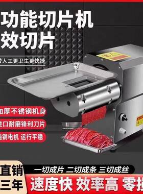 小型台式鲜肉切片机商用仿手工自助火锅店电动台式全自动切片机