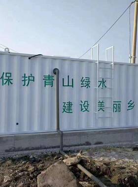 一体化污水处理工业污水处理设备一体机农村小区生活污水处理机